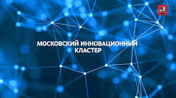 Инновационный кластер. Московский инновационный кластер. Московский инновационный кластер logo. Фонд «Московский инновационный кластер» логотип. Московский инновационный кластер логотип PNG.