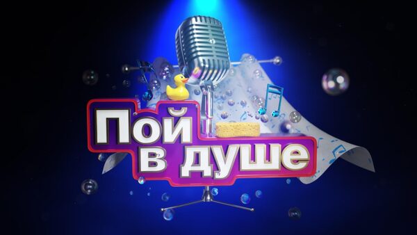 Михаил Гуцериев исполнил мечты участников конкурса «Пой в душе»