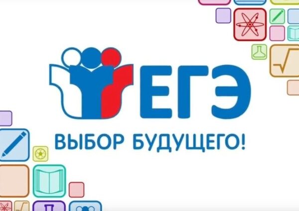 Новый формат подготовки к ЕГЭ вводится Московских школах