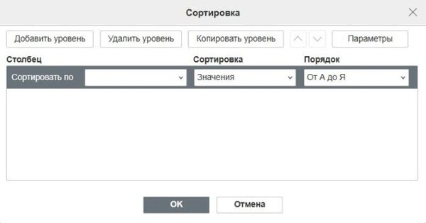 Найден новый способ настроить сортировку списка в «Р7-Офис»