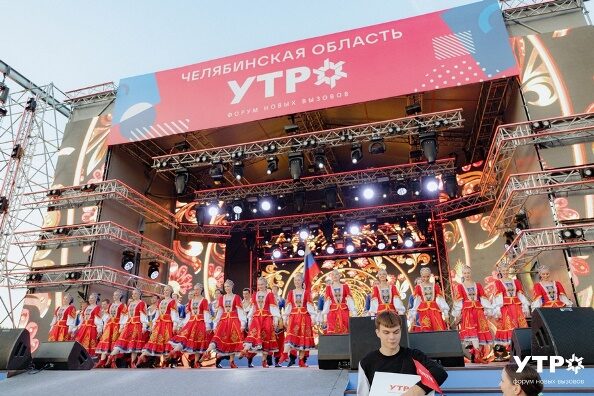 Форум уральской молодёжи «УТРО» завершился в Челябинской области