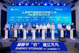 Shanghai Electric Energy Storage Technology получила 400 млн юаней финансирования серии A