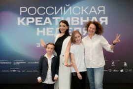 «Российская креативная неделя»: любовь — в центре креативных индустрий
