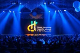 Инициатива по развитию человеческого потенциала (HCI) представила аналитический отчет за 2025 год 