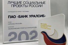 Проект «Сапсаны Уралсиба» назван одним из лучших социальных проектов России