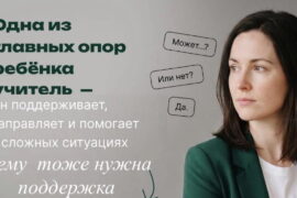 Владимирская область примет федеральный форум о психологической безопасности в школах